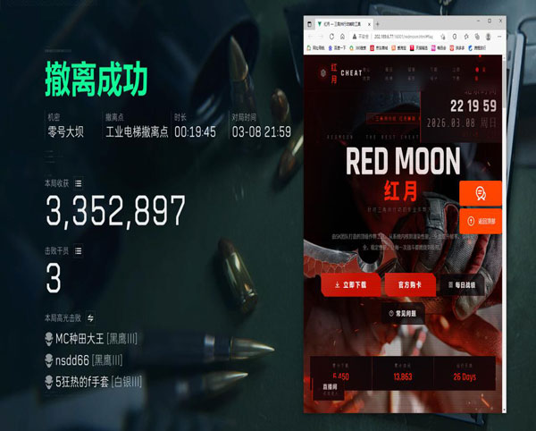 三角洲端游检测外挂软件效果