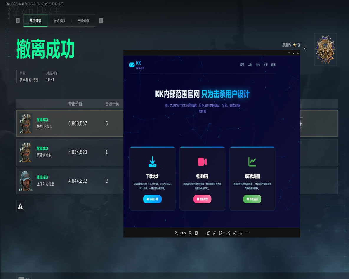 三角洲端游检测外挂透视自瞄效果